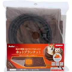 ペティオ【ペット用品】犬猫用 洗えて清潔 USBでどこでもあったか