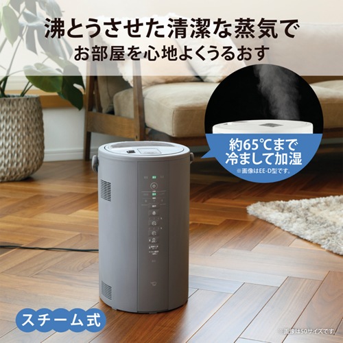 象印　加湿器　E50-HA（グレー） 象印【ZOJIRUSHI】スチーム式加湿器 HA グレー タンク容量4.0L
