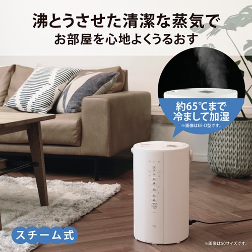 象印【ZOJIRUSHI】スチーム式加湿器 WA ホワイト タンク容量4.0L