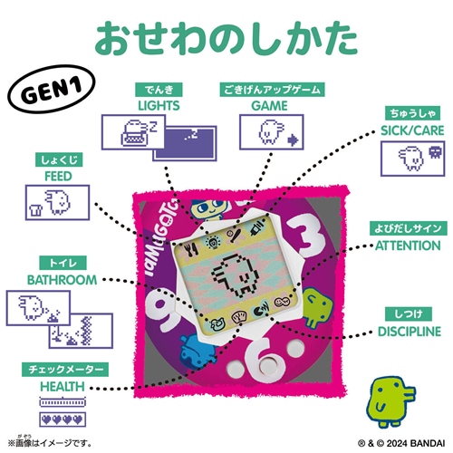 バンダイ【たまごっち】Original Tamagotchi Tama Garden タマガーデン
