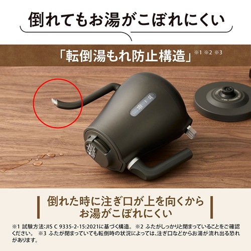 象印【ZOJIRUSHI】電気ケトル 細口タイプ 0.8L セピアブラック 自動 