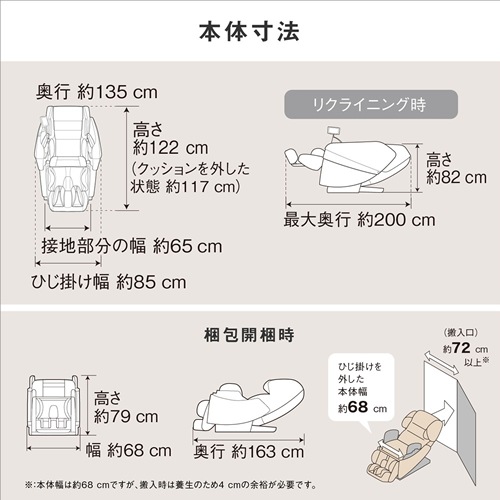 パナソニック【大阪府内（一部近隣）のみ受付】Panasonic マッサージ