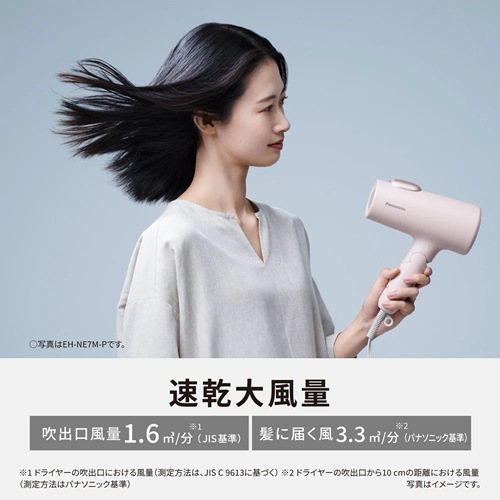 パナソニック【Panasonic】ヘアードライヤー イオニティ アイスブルー