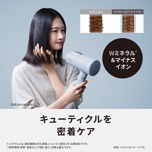 パナソニック【Panasonic】ヘアードライヤー イオニティ アイスブルー