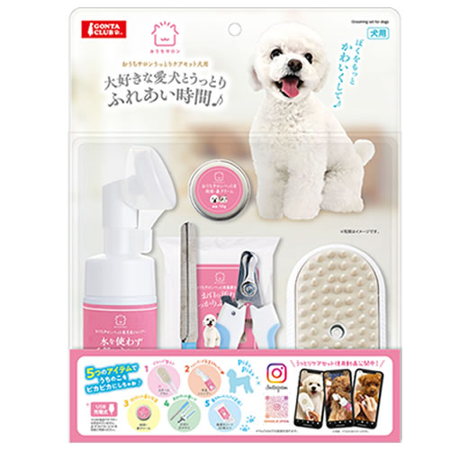 マルカン【ペット用品】おうちサロン うっとりケアセット 犬用 5つの 
