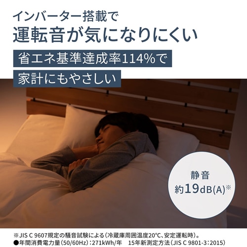 パナソニック【Panasonic】パーソナル冷蔵庫 156L マットオフホワイト