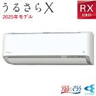���������DAIKIN��2.5k �롼�२������ ���뤵��X RX���꡼�� ñ��100V �ۥ磻�� �����Ȥ���� �����8���� S255ATRS-W��2025ǯ��ǥ��