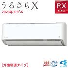 �����������������������Բġ�5.6k �롼�२������ ���뤵��X RX���꡼�� ñ��200V �ۥ磻�� �����Ȥ���� �����18���� �����Ÿ������� S565ATRV-W��2025ǯ��ǥ��