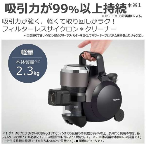 掃除機 東芝サイクロン式クリーナー　コード式　自走パワーブラシタイプ 東芝【TOSHIBA】サイクロン式クリーナー コード式 自走式パワー