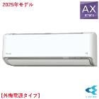 �����������������������Բġ�5.6k �롼�२������ AX���꡼�� ñ��200V �ۥ磻�� �����18���� �ڳ����Ÿ������ס� S565ATAV-W��DAIKIN 2025ǯ��ǥ��