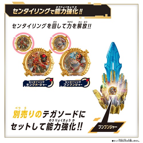 ゴジュウジャー　大当たり バンダイ【おもちゃ】DXセンタイリングセット キングオージャー