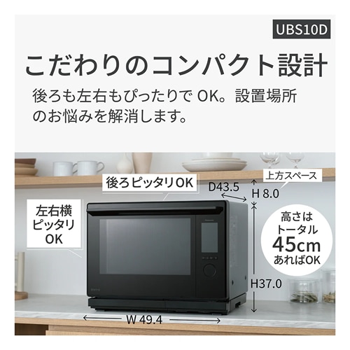 パナソニック【Panasonic】30L スチームオーブンレンジ Bistro