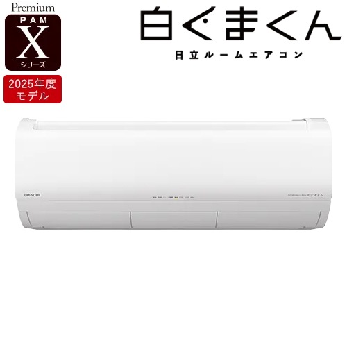 日立【2025年モデル】2.2k ルームエアコン 白くまくん Xシリーズ 