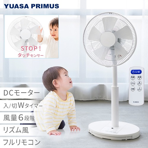 ユアサ【YUASA】リビング扇風機 ホワイト タッチストップセンサー DC