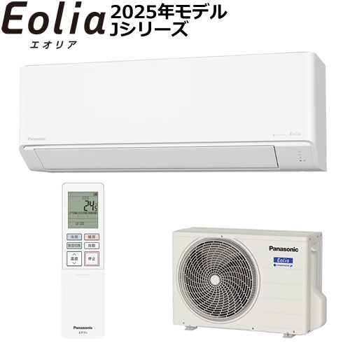 パナソニック【2025年モデル】4.0k ルームエアコン Eolia（エオリア 