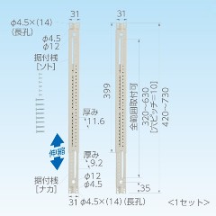 日晴金属【クーラーキャッチャー】室内機取付用タテ桟 据付桟 タテサン