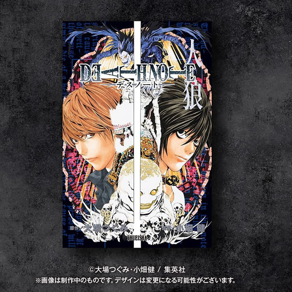 集英社【プレイ人数 4～7人】DEATH NOTE 人狼 ボードゲーム 12歳以上用