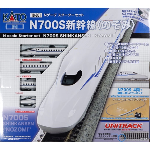 KATO 500系新幹線 Nゲージスターターセット 500系新幹線(のぞみ) Nゲージスターターセット・スペシャル