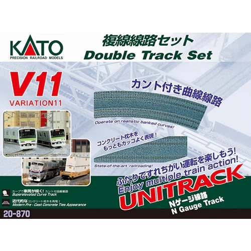 KATO 複線線路セット V11 Nゲージ 【公式通販】