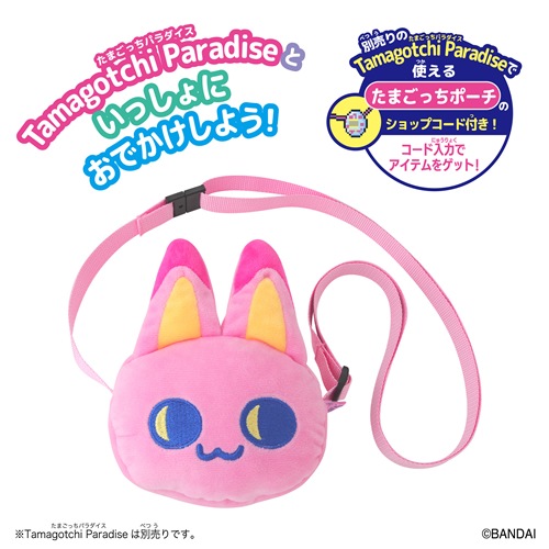 バンダイ【たまごっち】Tamagotchi Paradise おでかけキャリー みゃ