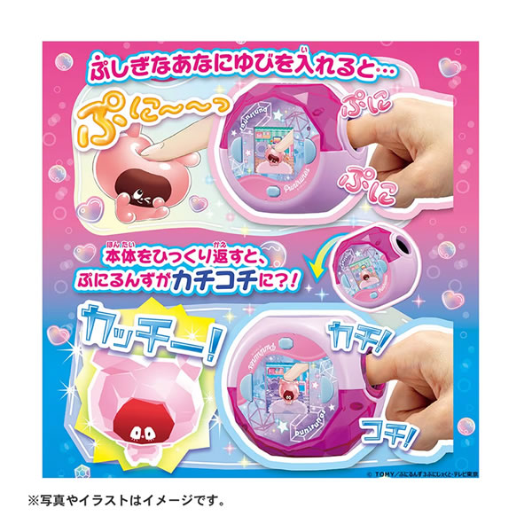タカラトミー【単4形アルカリ乾電池×3（別売）】ぷにるんず ぷにすたる