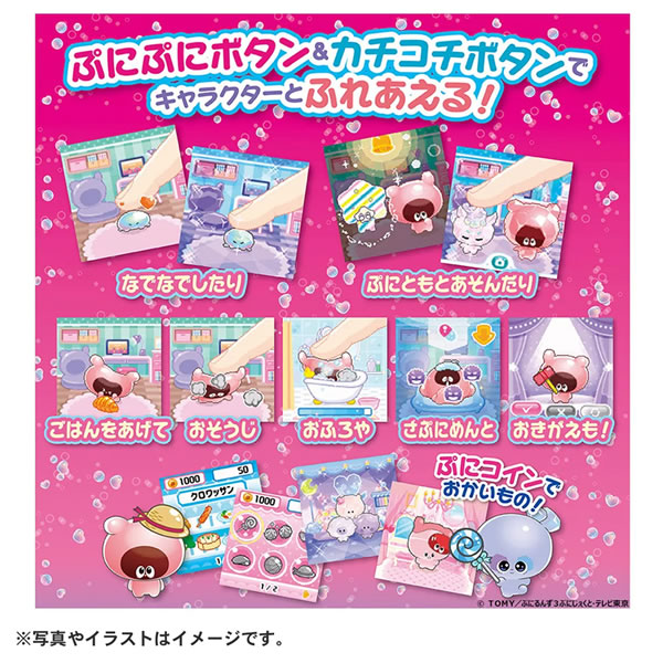 タカラトミー【単4形アルカリ乾電池×3（別売）】ぷにるんず ぷにすたる