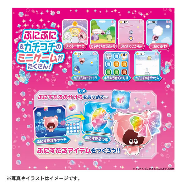 タカラトミー【単4形アルカリ乾電池×3（別売）】ぷにるんず ぷにすたる
