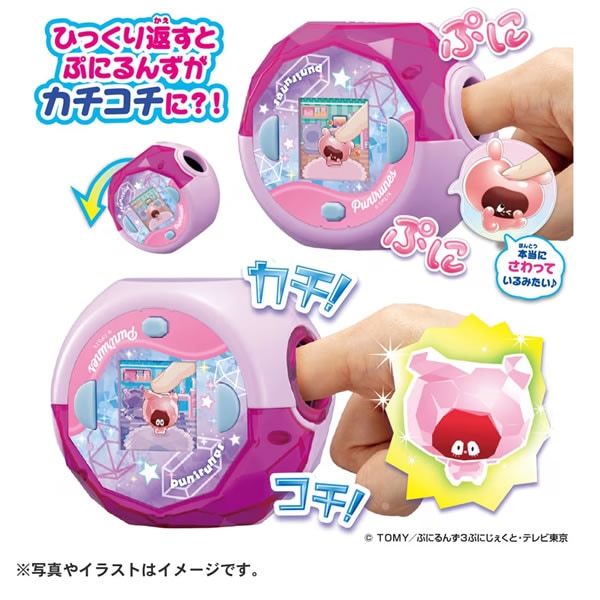 ぷにちゃん タカラトミー【単4形アルカリ乾電池×3（別売）】ぷにるんず ぷにすたる