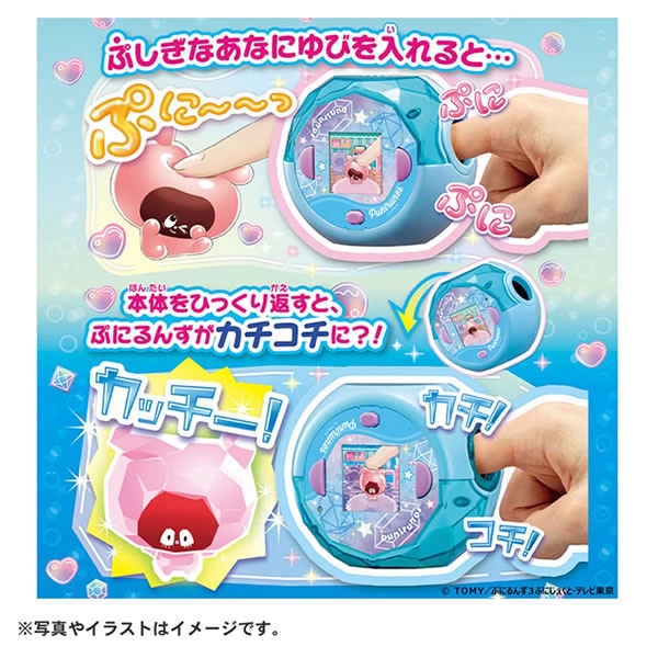 タカラトミー【単4形アルカリ乾電池×3（別売）】ぷにるんず ぷにすたる