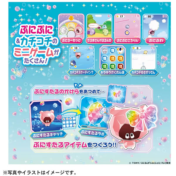 タカラトミー【単4形アルカリ乾電池×3（別売）】ぷにるんず ぷにすたる