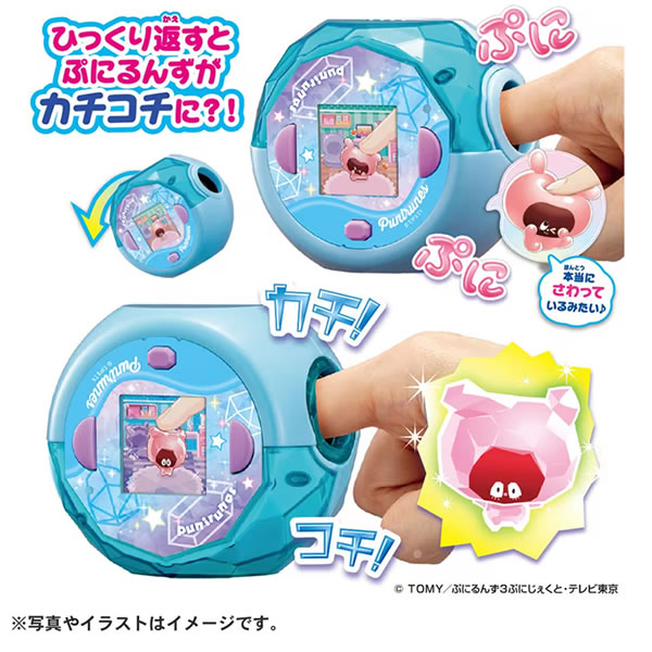 タカラトミー【単4形アルカリ乾電池×3（別売）】ぷにるんず ぷにすたる