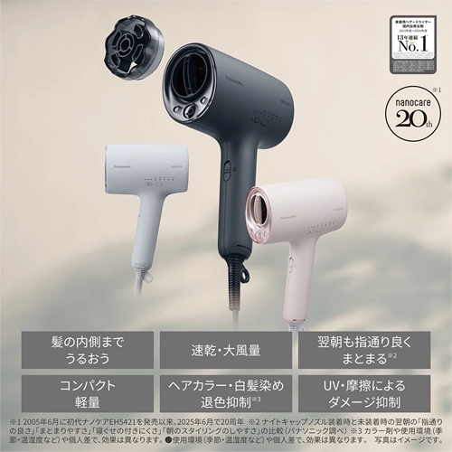 ドライヤー パナソニック nanocare チャコールブラック パナソニック【Panasonic】ヘアードライヤー ナノケア チャコール