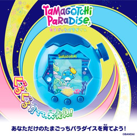 バンダイ【たまごっちパラダイス】Tamagotchi Paradise - Blue