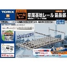 �ȥߥå�����TOMIX�ۼ�ξ���ϥ졼��(��Ĺ��) ��ξ���ϥ졼�륻�å�ȯŸ�� Ŵƻ�Ϸ� N������ H-4543736910176��91017�ʼ�ξ���ѥ��˥å�����ˡ�