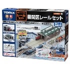 �ȥߥå�����TOMIX�۵��ض�졼�륻�å� Ŵƻ�Ϸ� N������ H-4543736910367��91036�ʼ�ξ���ѥ��˥å�����ˡ�