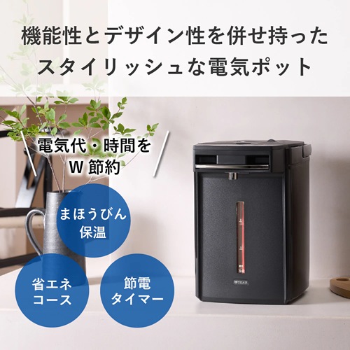 タイガー【TIGER】3.0L 蒸気レスVE電気まほうびん アーバンブラック 