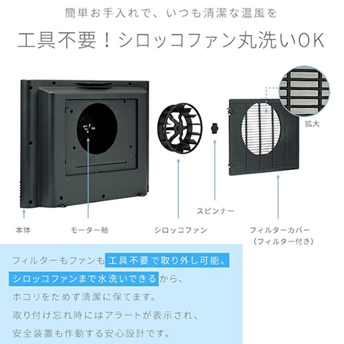 ユアサプライムス【暖房機器】ファンを取り外して洗えるワイド