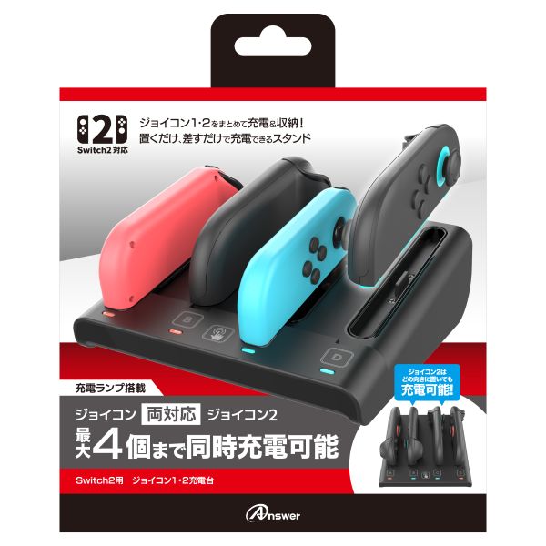 Monogram コントローラーセット 美品 カスタム支架付 アンサー【ゲーム周辺機器】Switch2用 ジョイコン1・2充電台 ANS