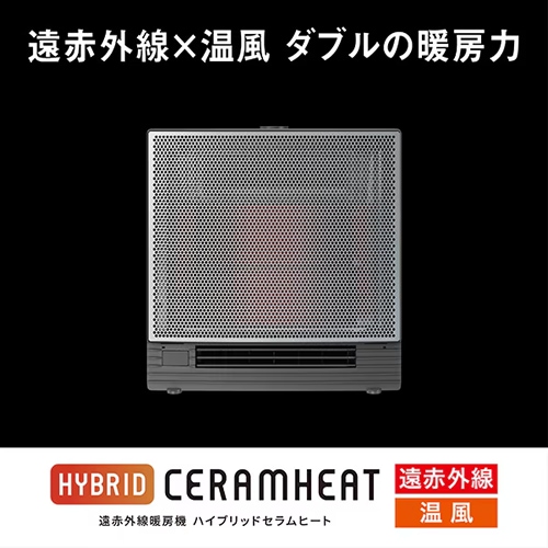 ダイキン【DAIKIN】遠赤外線暖房機 ハイブリットセラムヒート
