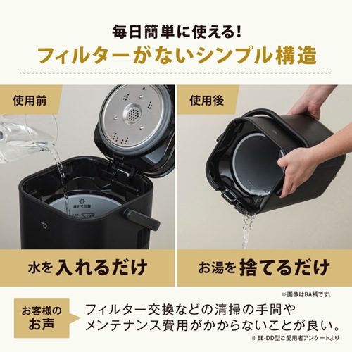 象印　ZOJIRUSHI 加湿器　ソフトブラック 象印ダイレクト限定“ブラックカラー”のスチーム式加湿器を予約受付開始