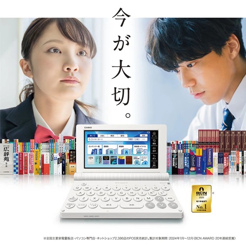 カシオ【2025年春モデル】電子辞書 EX-word エクスワード ブラック 
