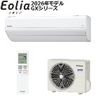 �ѥʥ��˥å���2026ǯ��ǥ��2.5k �롼�२������ Eolia�ʥ����ꥢ�� GX���꡼�� ���ꥹ����ۥ磻�� ñ��100V CS-GX256D-W�ڤ����8���ѡ�