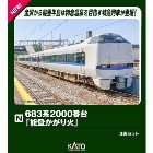 ���ȡ���KATO��N������ 683��2000�����ǽ�Ф�����С� 3ξ���å� Ŵƻ�Ϸ� H-4949727703572��10-2144��
