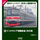 ���ȡ���KATO��N������ ����ɥͥ����̶�Ŵƻ 205�� 12ξ���å� Ŵƻ�Ϸ� H-4949727705811��10-1755��