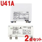 DX����ƥʡ�2�楻�åȡ�41dB�� UHF�֡������� �����ѥ֡������� U38A��ѵ� U41A-2SET����������31dB��41dB(�����å��ڴ���)��