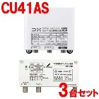 DX����ƥʡ�3�楻�åȡ�41dB�� CS��BS-IF��UHF�֡������� �����ѥ֡������� CU38AS��ѵ� CU41AS-3SET���������إ����å��ڴ�����