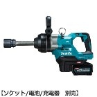 �ޥ�����makita��40Vmax ���ż�����ѥ��ȥ��� �ʥ��󥰥���ӥ�� �ѥɥ饤��25.4mm �����ΤΤ�+�������� TW010GZK�����ӡ����Ŵ������