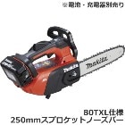 �ޥ�����makita��18V ���ż������󥽡� ���Υ⡼��������80TXL����250mm���ץ����åȥΡ����С����å� MUC258DZR2�����ӡ����Ŵ������
