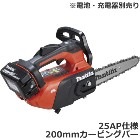 �ޥ�����makita��18V ���ż������󥽡� ���Υ⡼��������25AP����200mm�����ӥ󥰥С����å� MUC258DZR3�����ӡ����Ŵ������