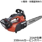 �ޥ�����makita��18V ���ż������󥽡� ���Υ⡼��������25AP����250mm�����ӥ󥰥С����å� MUC258DZR4�����ӡ����Ŵ������